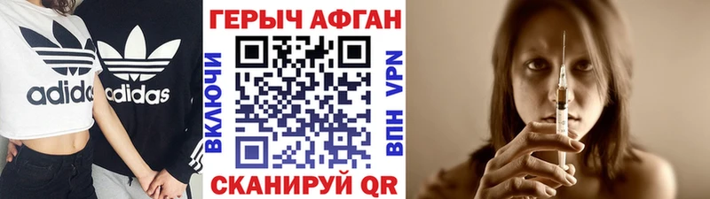 хочу наркоту  Ливны  ГЕРОИН Афган 
