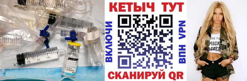 КЕТАМИН ketamine  Ливны 