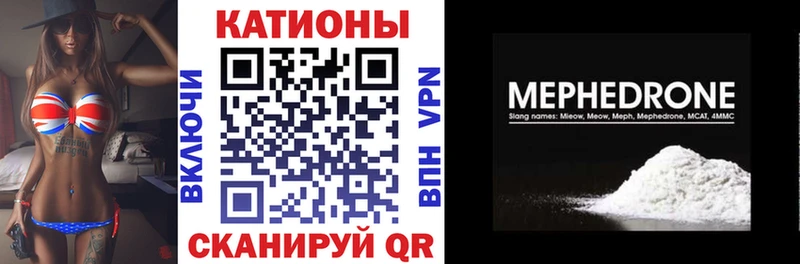 Мефедрон кристаллы  Ливны 