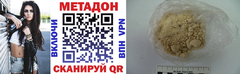 купить наркоту  Ливны  МЕТАДОН methadone 